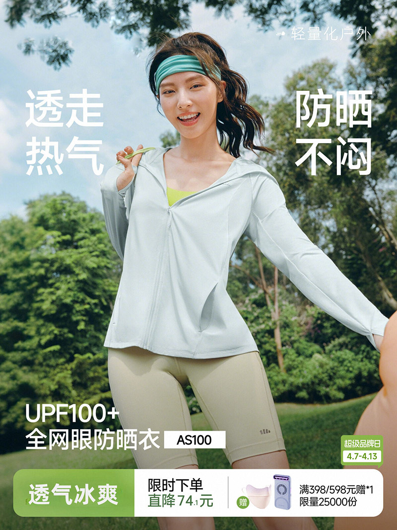 Women's Breathable Loose Sun P - Yours Clothing Summer Jackets 评论和价格