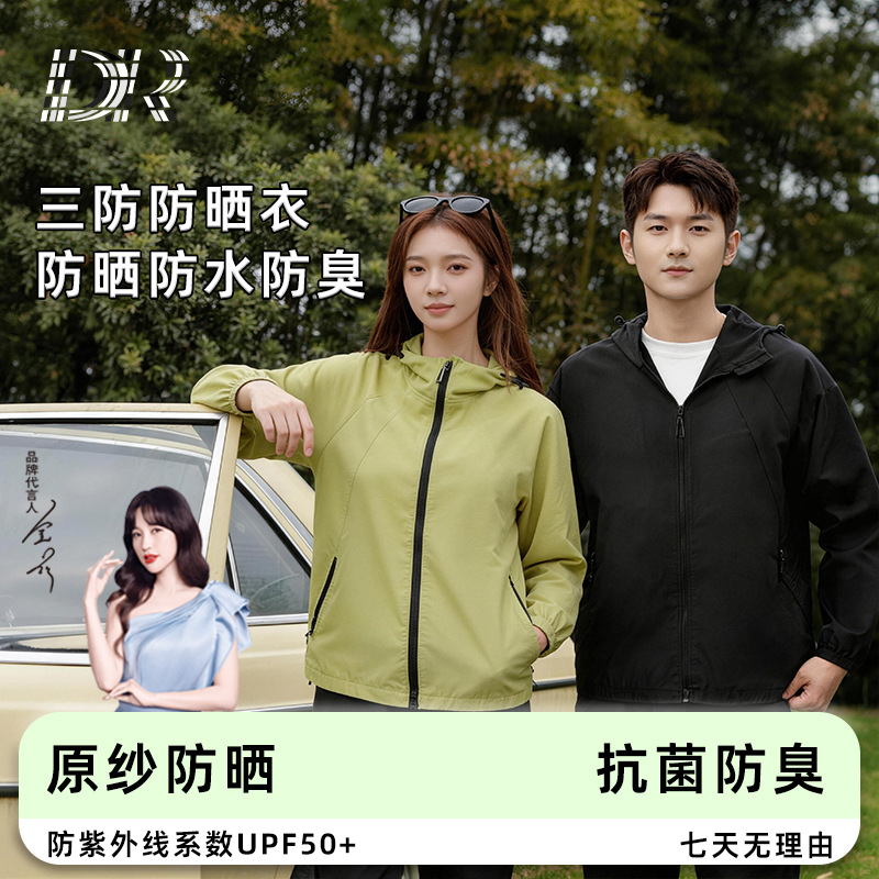 Sunscreen Clothing Unisex Hood - Summer Clothing Usa 评论和价格